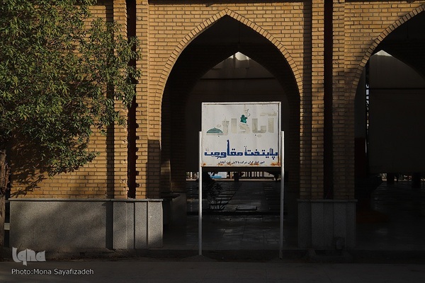 گلزار شهدای آبادان