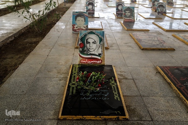 گلزار شهدای آبادان