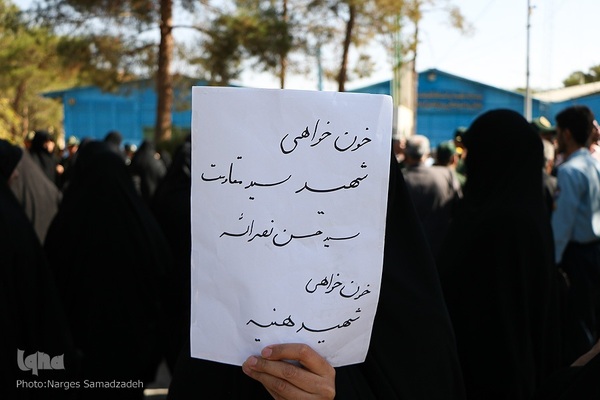 آیین تشییع و خاکسپاری پیکر مادر شهید خرازی