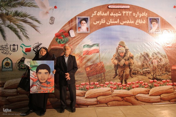 اجلاسیه ۳۲۳ شهید امدادگر دفاع مقدس