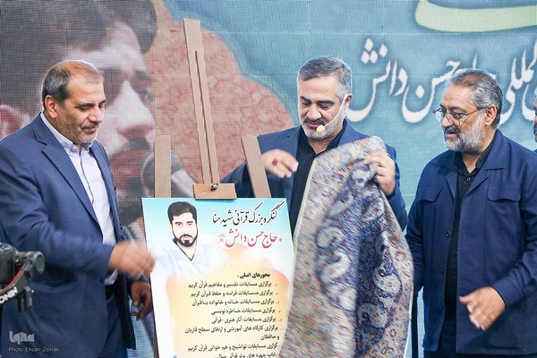 یادواره شهید قرآنی حادثه منا حاج حسن دانش