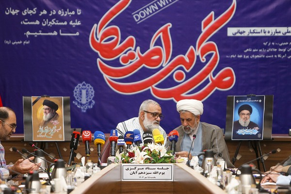 نشست ستاد مرکزی یوم‌الله ۱۳ آبان