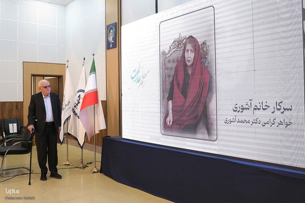 نکوداشت محمد آشوری در قزوین