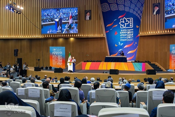 اختتامیه سی‌ و‌ ششمین جشنواره بین‌المللی فیلم‌های کودکان و نوجوانان اصفهان