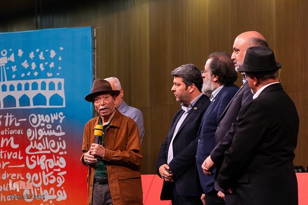 اختتامیه سی‌ و‌ ششمین جشنواره بین‌المللی فیلم‌های کودکان و نوجوانان اصفهان