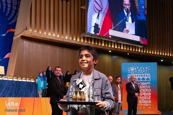 اختتامیه سی‌ و‌ ششمین جشنواره بین‌المللی فیلم‌های کودکان و نوجوانان اصفهان