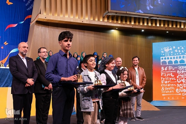 اختتامیه سی‌ و‌ ششمین جشنواره بین‌المللی فیلم‌های کودکان و نوجوانان اصفهان