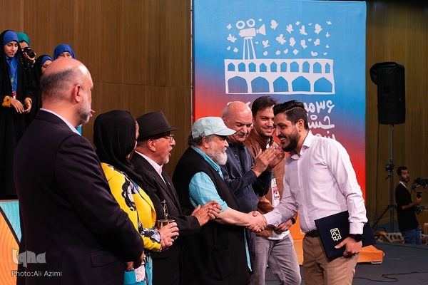 اختتامیه سی‌ و‌ ششمین جشنواره بین‌المللی فیلم‌های کودکان و نوجوانان اصفهان