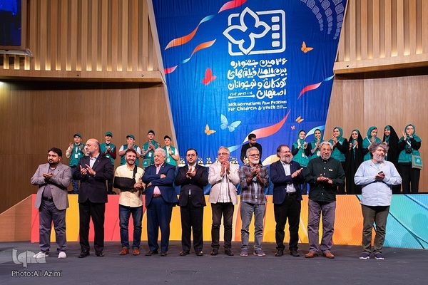 اختتامیه سی‌ و‌ ششمین جشنواره بین‌المللی فیلم‌های کودکان و نوجوانان اصفهان