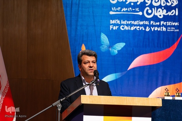 اختتامیه سی‌ و‌ ششمین جشنواره بین‌المللی فیلم‌های کودکان و نوجوانان اصفهان