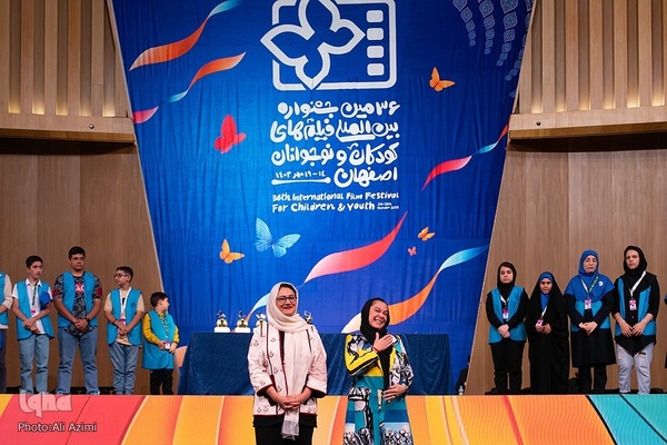 اختتامیه سی‌ و‌ ششمین جشنواره بین‌المللی فیلم‌های کودکان و نوجوانان اصفهان