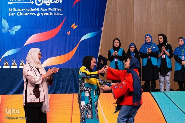 اختتامیه سی‌ و‌ ششمین جشنواره بین‌المللی فیلم‌های کودکان و نوجوانان اصفهان