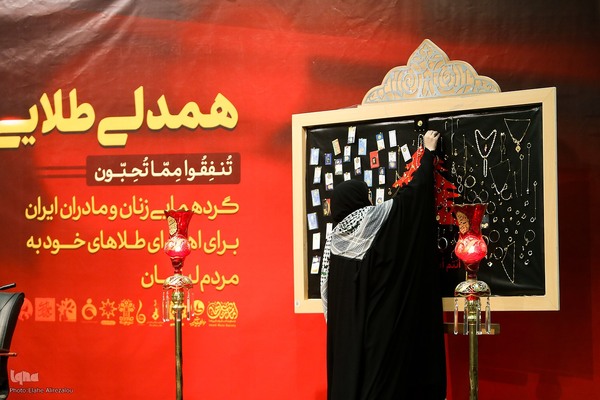 همدلی طلایی