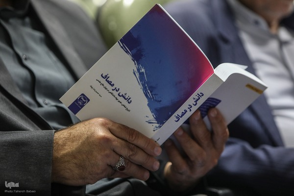 نقد «دانش در مصاف»