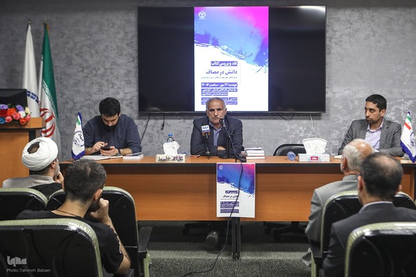 نقد «دانش در مصاف»