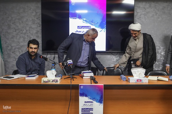 نقد «دانش در مصاف»