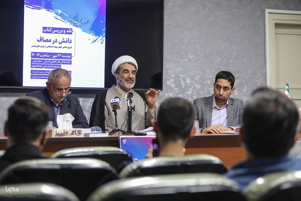 نقد «دانش در مصاف»