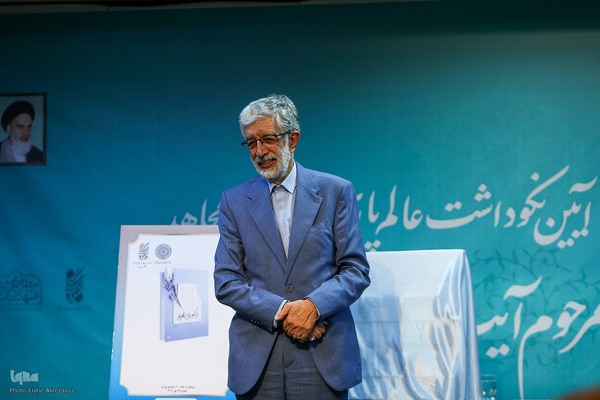 آیین نکوداشت مرحوم آیت‌الله مهدوی کنی