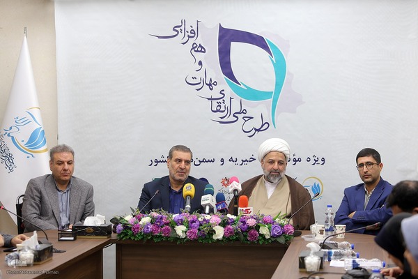 نشست رونمایی از طرح ملی ارتقای مهارت و هم‌افزایی ویژه مؤسسات خیریه