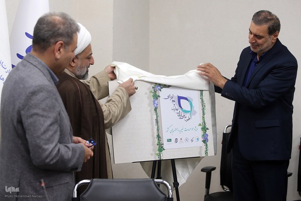 نشست رونمایی از طرح ملی ارتقای مهارت و هم‌افزایی ویژه مؤسسات خیریه