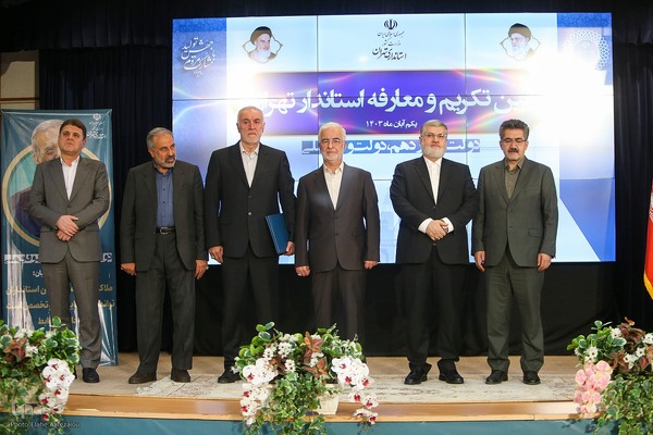 آیین تکریم و ‌معارفه استاندار جدید تهران