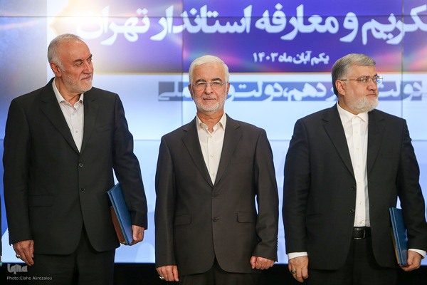 آیین تکریم و ‌معارفه استاندار جدید تهران