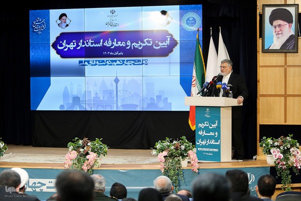 آیین تکریم و ‌معارفه استاندار جدید تهران