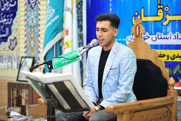 سومین دوره مسابقات قرآن ریاض الفرقان