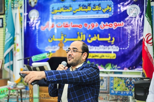 سومین دوره مسابقات قرآن ریاض الفرقان