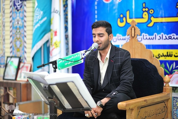 سومین دوره مسابقات قرآن ریاض الفرقان