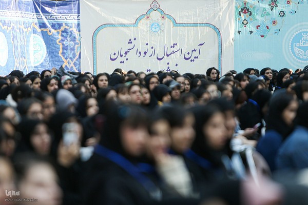 استقبال از نودانشجویان دانشگاه تهران