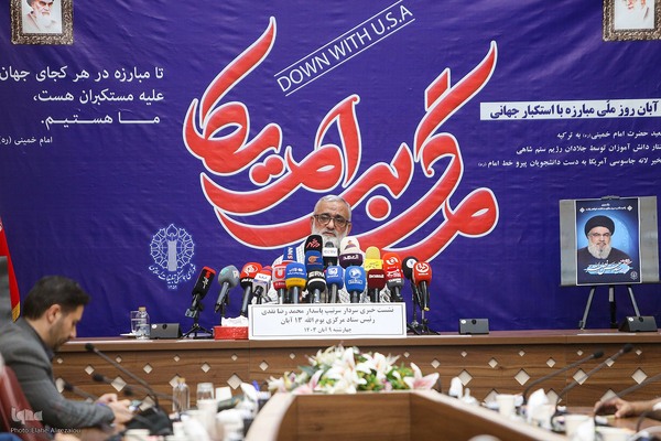 نشست خبری بزرگداشت یوم الله 13 آبان