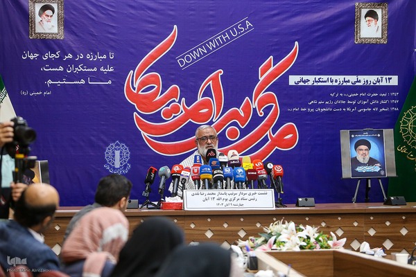 نشست خبری بزرگداشت یوم الله 13 آبان