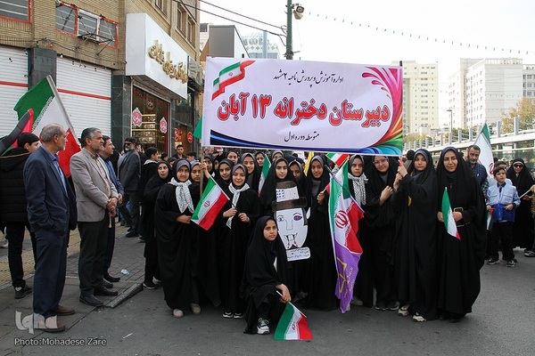 راهپیمایی ۱۳ آبان در مشهد