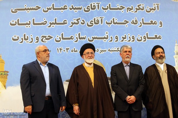 مراسم تکریم و معارفه رؤسای پیشین و جدید سازمان حج و زیارت