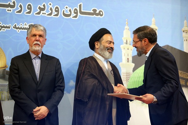 مراسم تکریم و معارفه رؤسای پیشین و جدید سازمان حج و زیارت