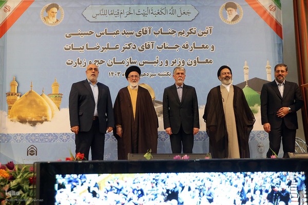 مراسم تکریم و معارفه رؤسای پیشین و جدید سازمان حج و زیارت