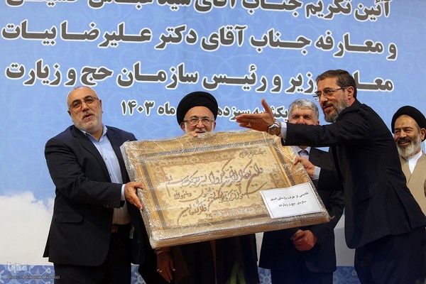 مراسم تکریم و معارفه رؤسای پیشین و جدید سازمان حج و زیارت