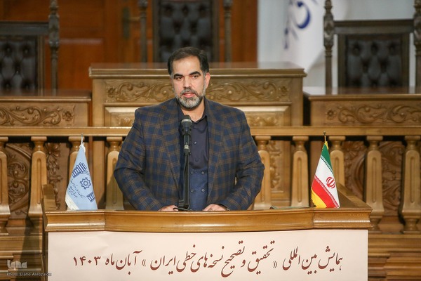 همایش بین‌المللی تحقیق و تصحیح نسخه‌های خطی ایران