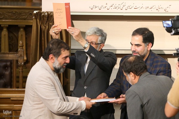 همایش بین‌المللی تحقیق و تصحیح نسخه‌های خطی ایران