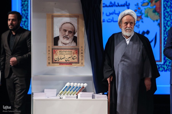  شیخ حسین انصاریان