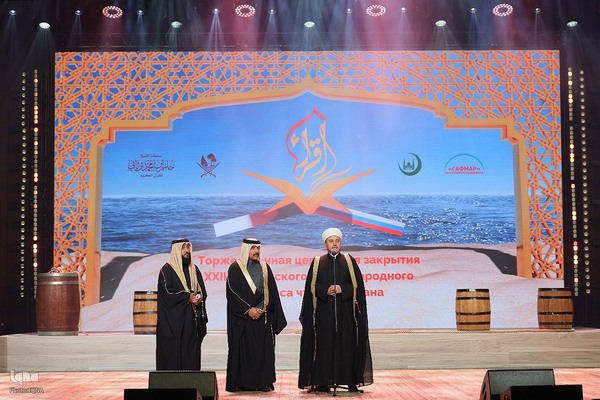 اختتامیه مسابقات بین المللی قرآن مسکو