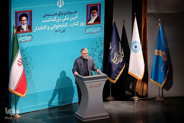 آیین گرامیداشت روز کتاب، کتابخوانی و کتابدار