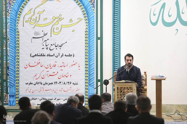 مهدی غلام‌نژاد، جشن ختم قرآن جلسه آموزشی علی‌اکبر ملکشاهی
