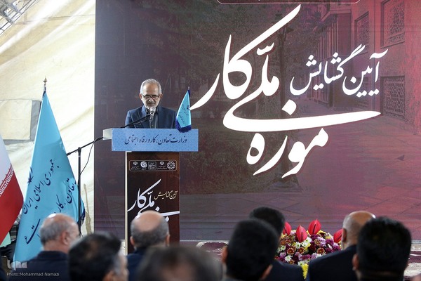 آئین گشایش موزه ملی کار