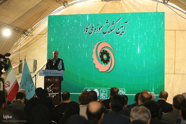 آئین گشایش موزه ملی کار