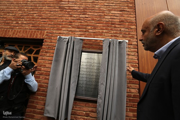 آئین گشایش موزه ملی کار