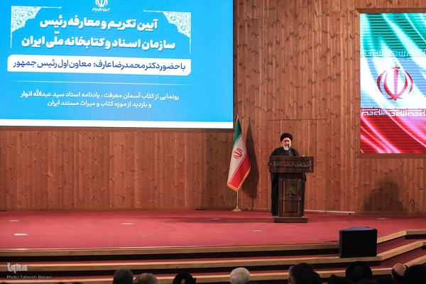 آئین تکریم و معارفه رئیس سازمان اسناد و کتابخانه ملی ایران