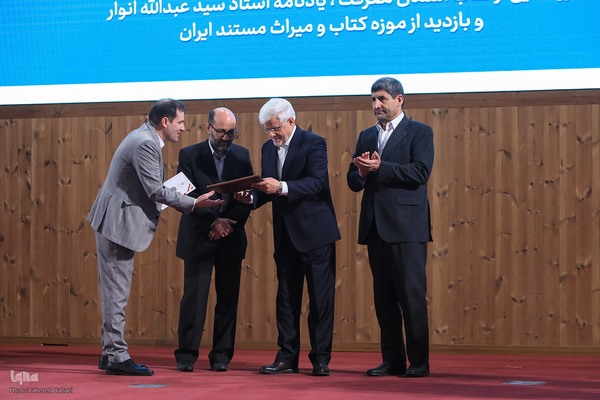 آئین تکریم و معارفه رئیس سازمان اسناد و کتابخانه ملی ایران