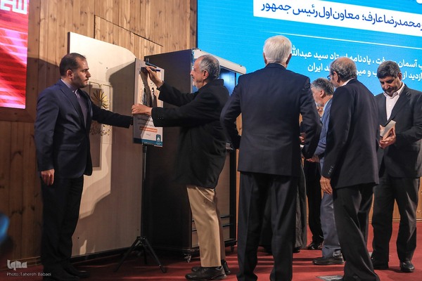 آئین تکریم و معارفه رئیس سازمان اسناد و کتابخانه ملی ایران